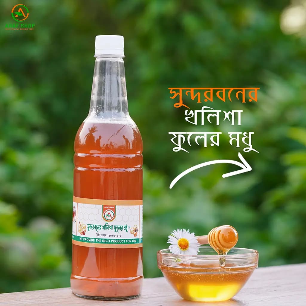 সুন্দরবনের খলিশা ফুলের মধু