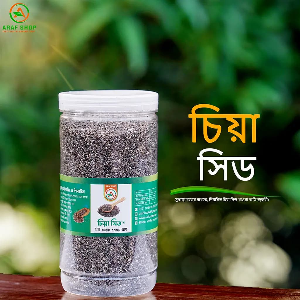 চিয়াসিড 1