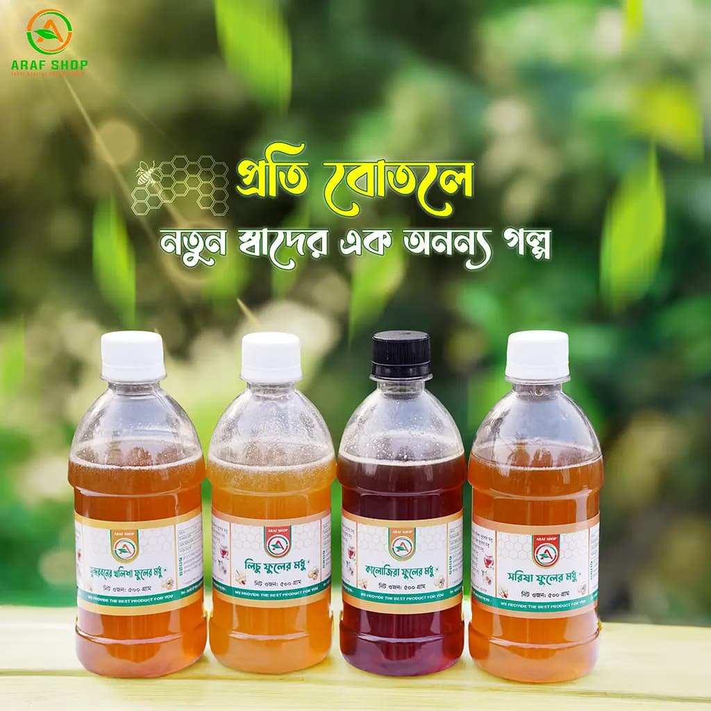 প্রিমিয়াম হানি কম্বো 1