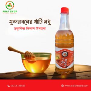 ১ কেজি সুন্দরবনের খলিশা ফুলের মধু